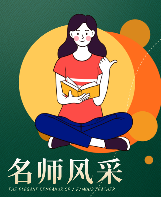 奸插大骚鲍教师风采
